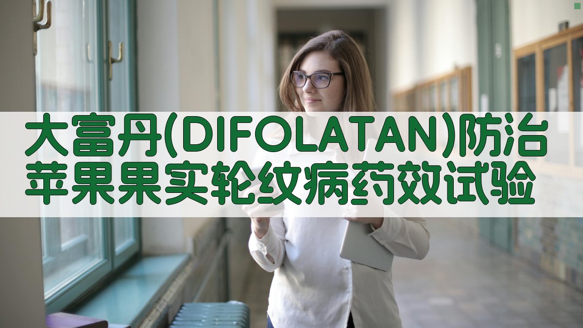 大富丹药效试验