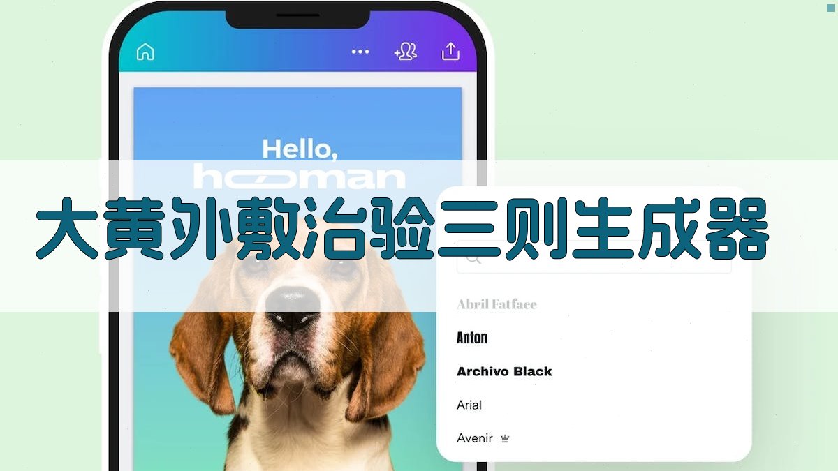 大黄外敷治验三则生成器