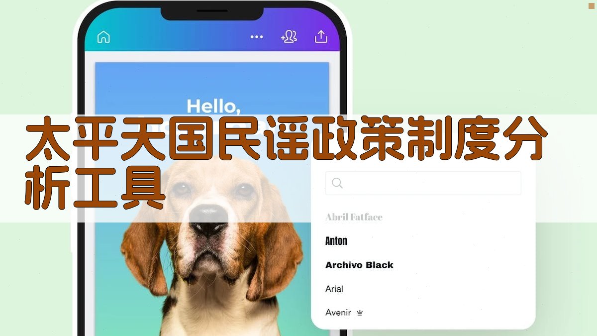 AI深度分析太平天国民谣政策