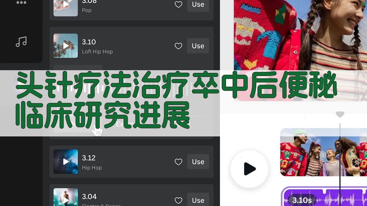 头针疗法治疗卒中后便秘临床研究分析