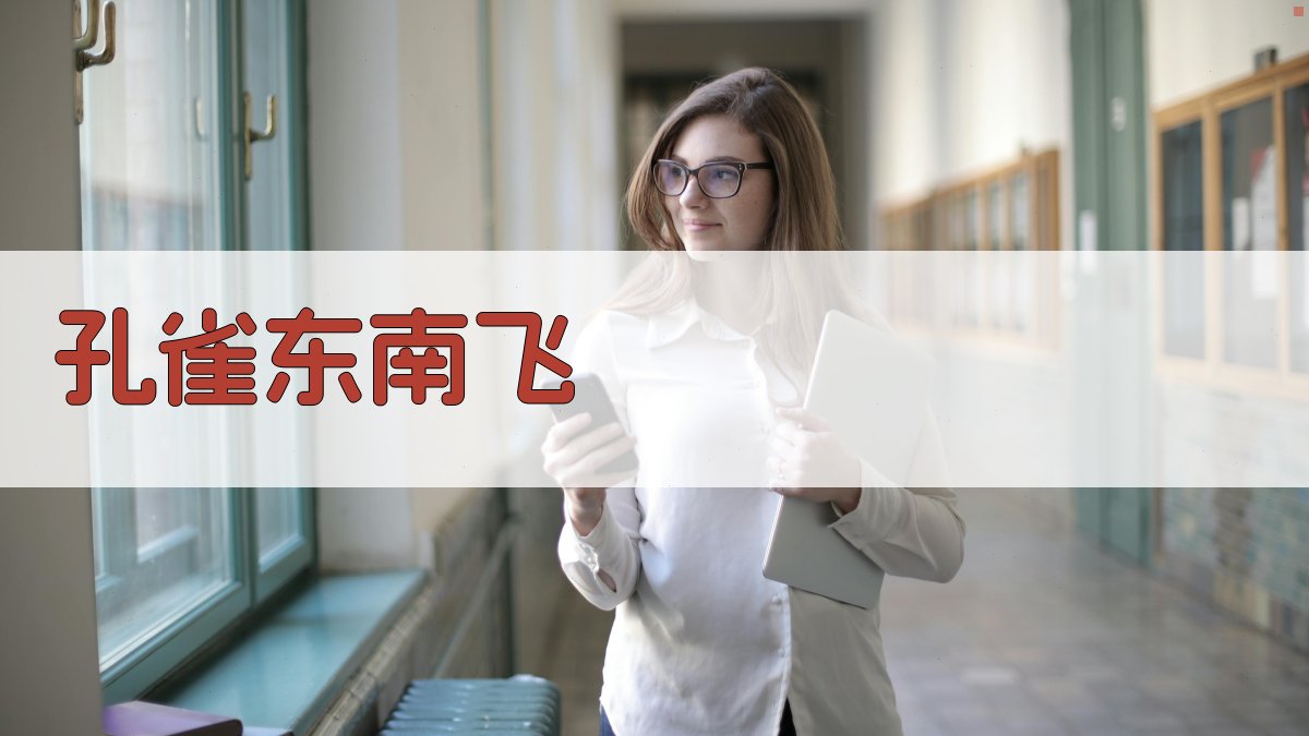 《孔雀东南飞》疑难词句浅释