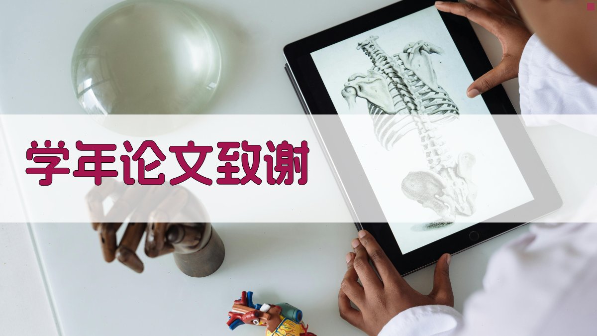 AI学年论文致谢生成指南