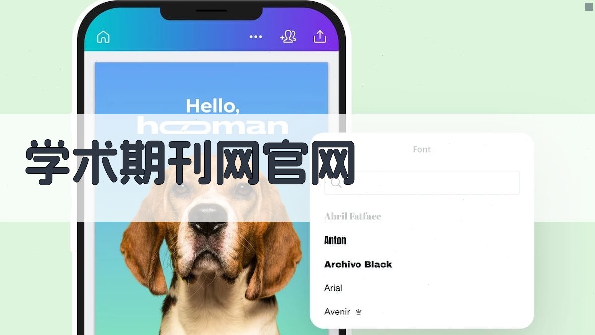 AI学术期刊网官网