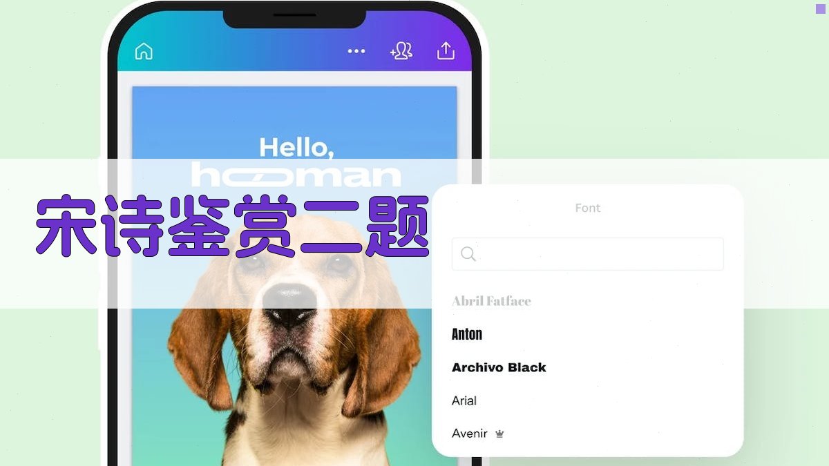 AI宋诗鉴赏分析工具