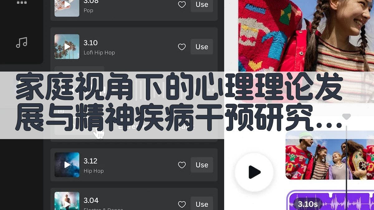 家庭视角下的心理理论发展与精神疾病干预研究进展分析