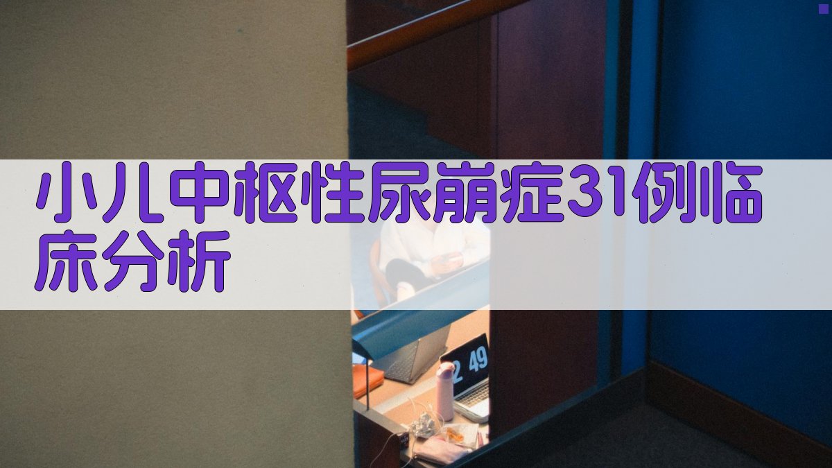 AI临床病例深度分析