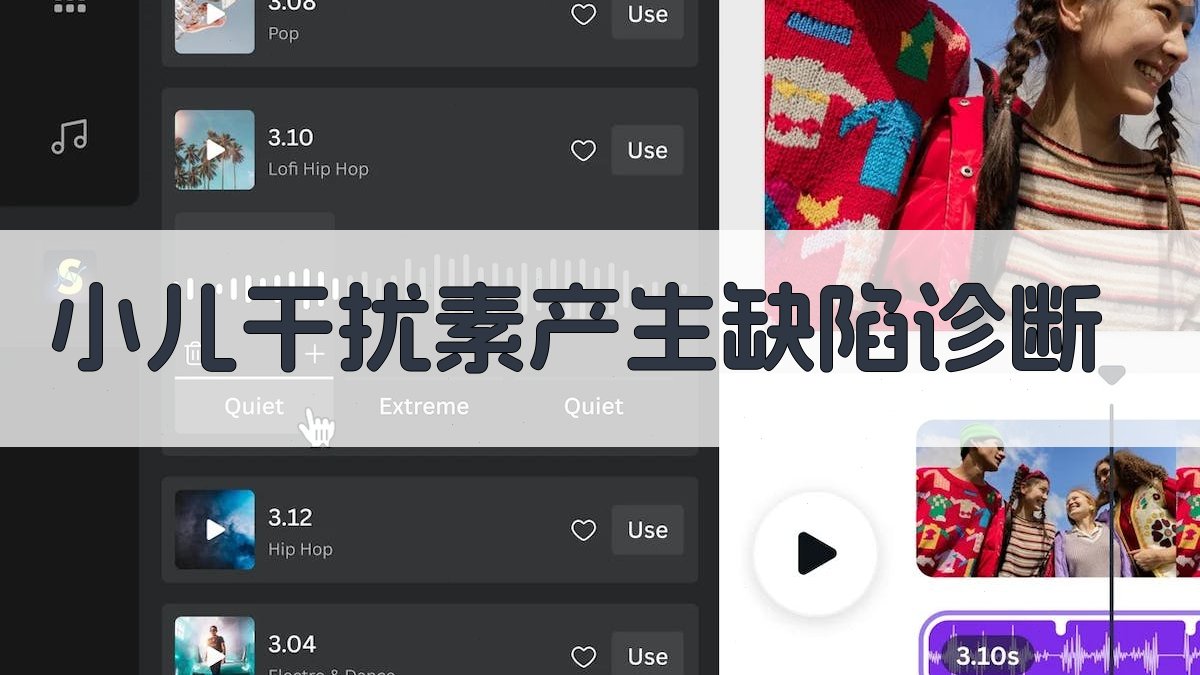 AI小儿干扰素产生缺陷诊断