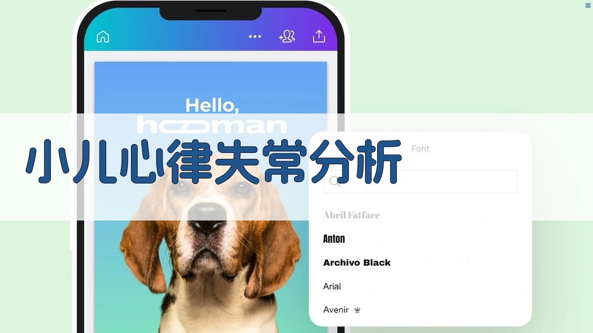 AI小儿心律失常分析