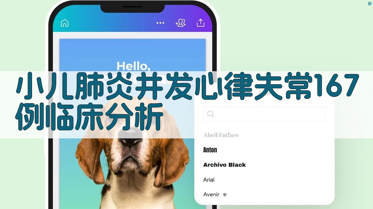 AI临床病例分析