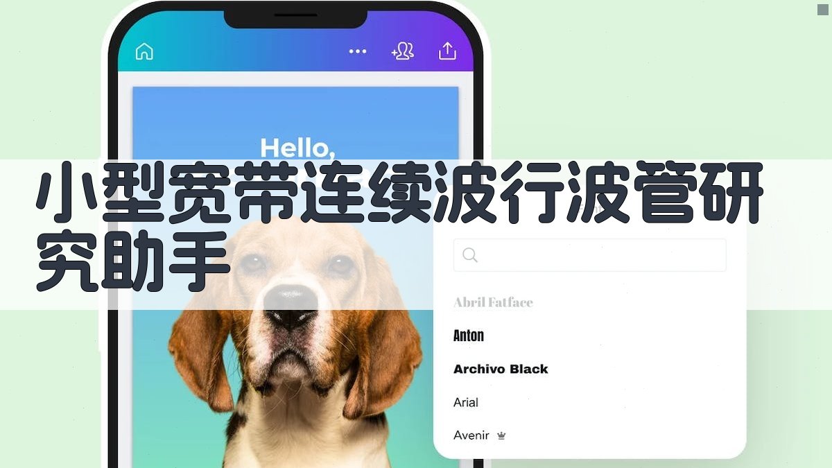 AI行波管性能分析