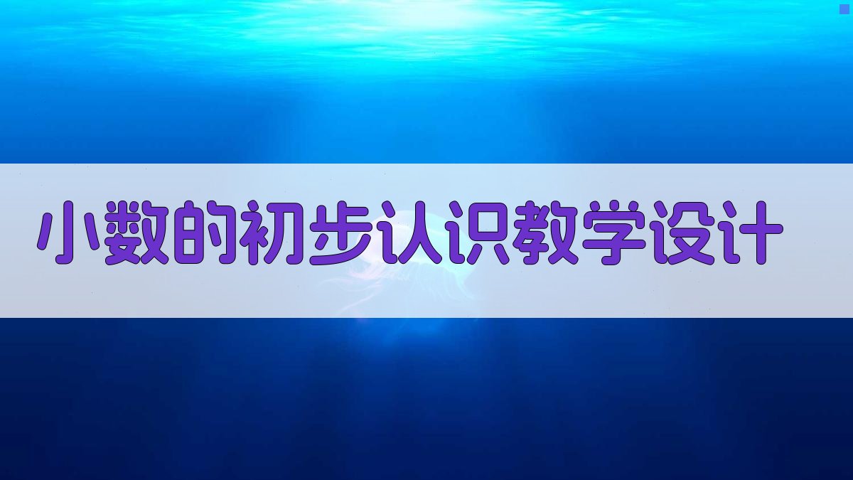 AI教学设计生成