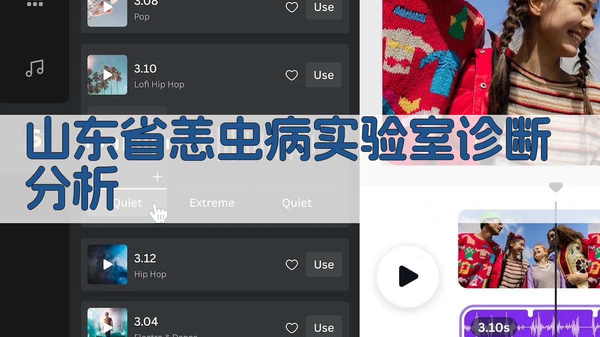 山东省恙虫病实验室诊断分析