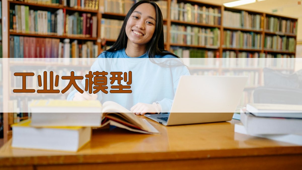 工业大模型驱动下的河北先进制造业集群智能化升级路径研究