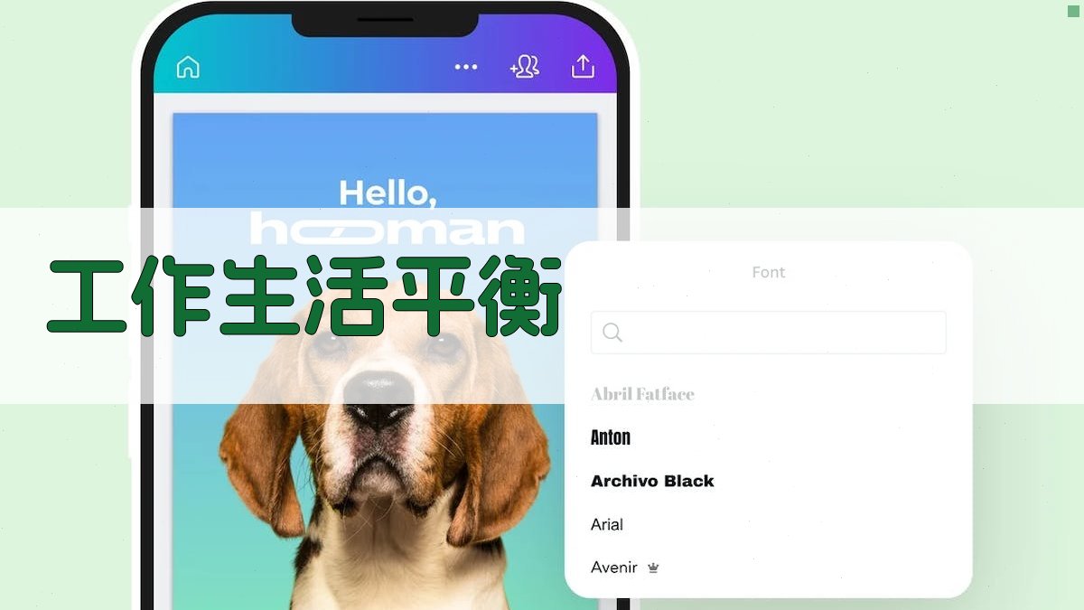 AI工作生活平衡指南