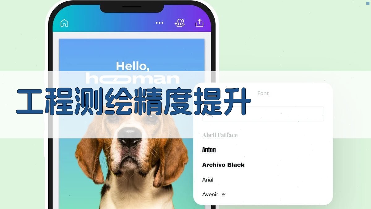 AI工程测绘精度提升