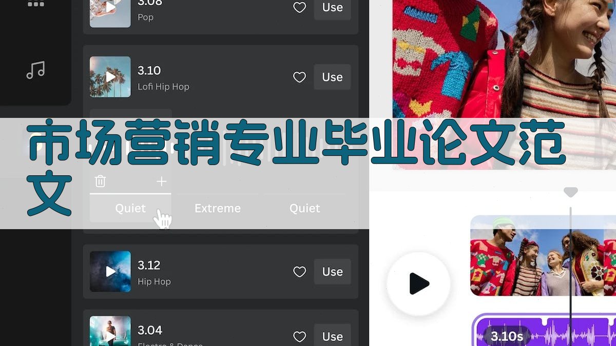 AI市场营销专业毕业论文范文生成