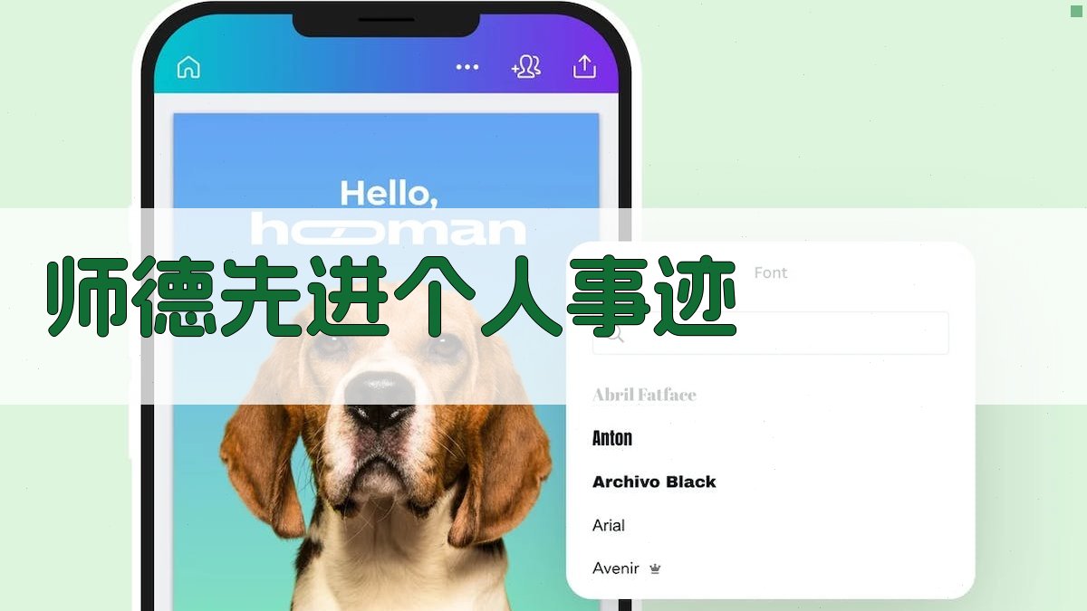 师德先进个人事迹生成