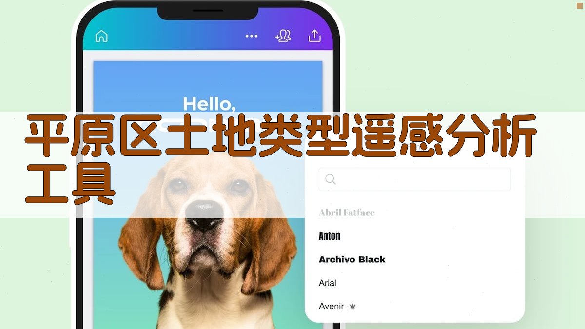 AI平原区土地类型遥感分析