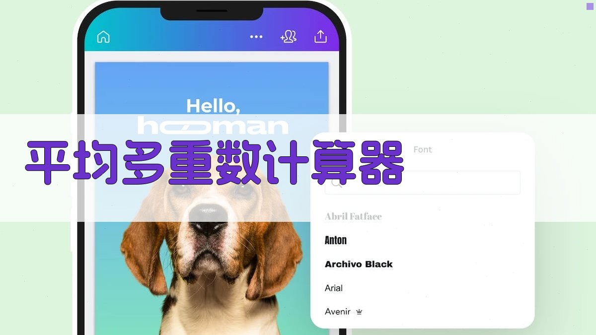 AI 超高能重离子碰撞平均多重数分析器