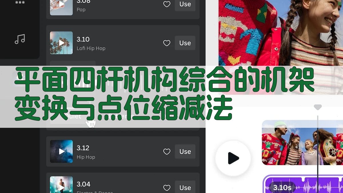 平面四杆机构综合的机架变换与点位缩减法