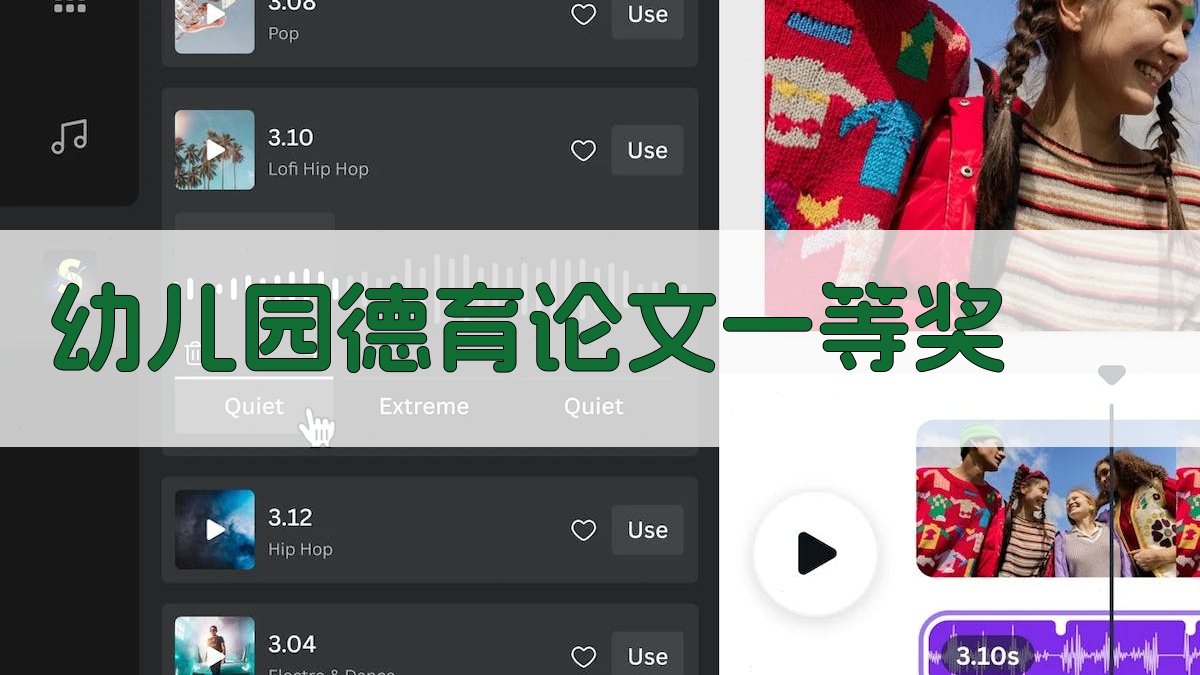 幼儿园德育论文一等奖