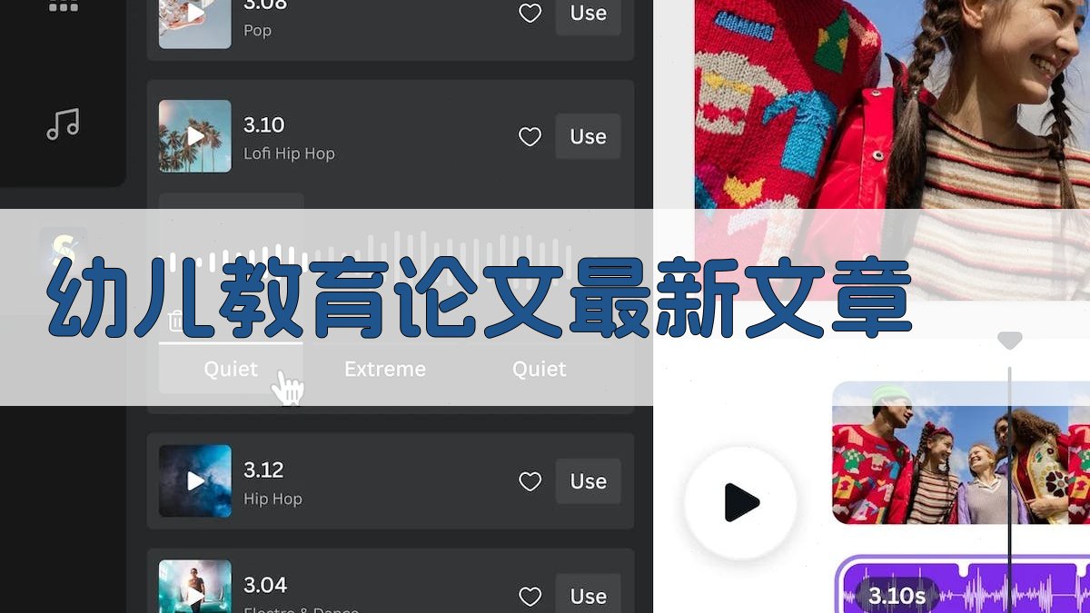 AI智能幼儿教育论文最新文章推荐