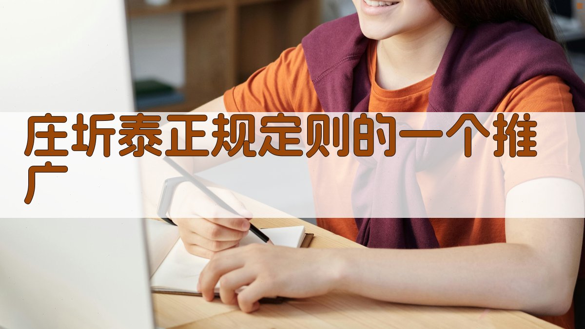 AI庄圻泰正规定则智能推导