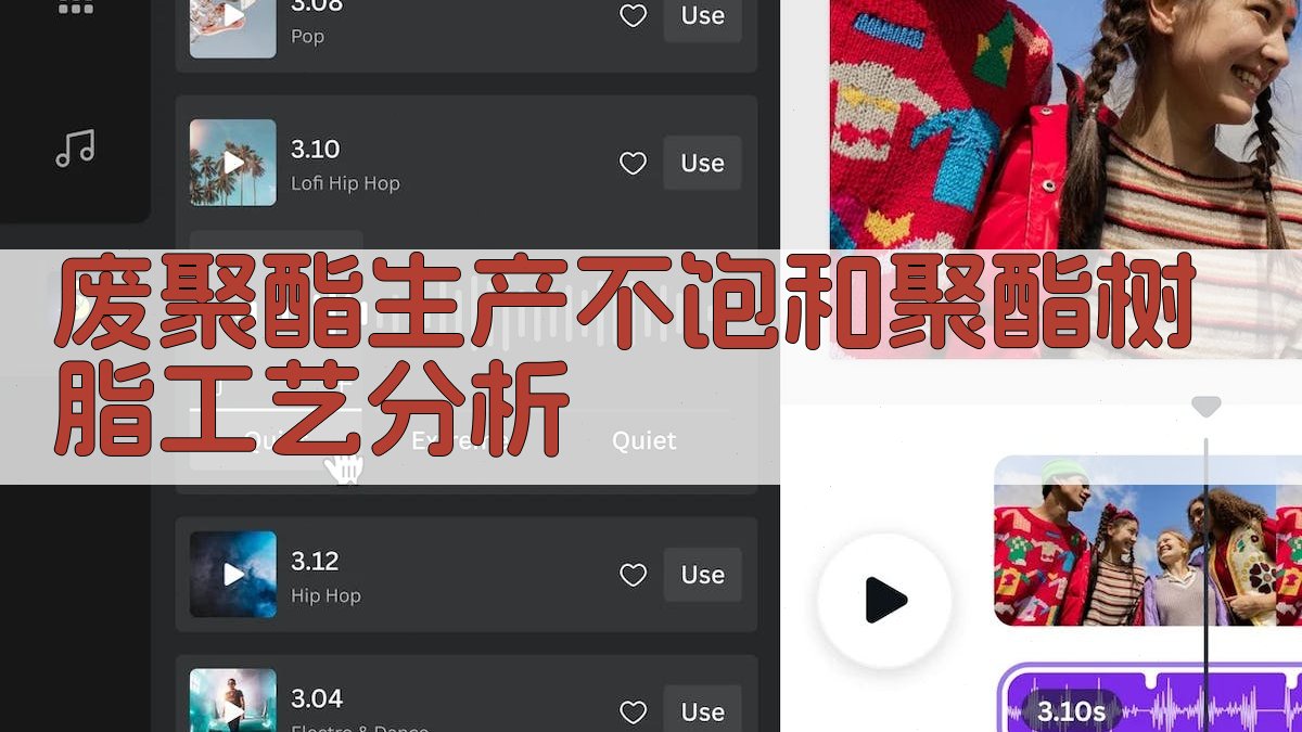 废聚酯生产不饱和聚酯树脂工艺分析