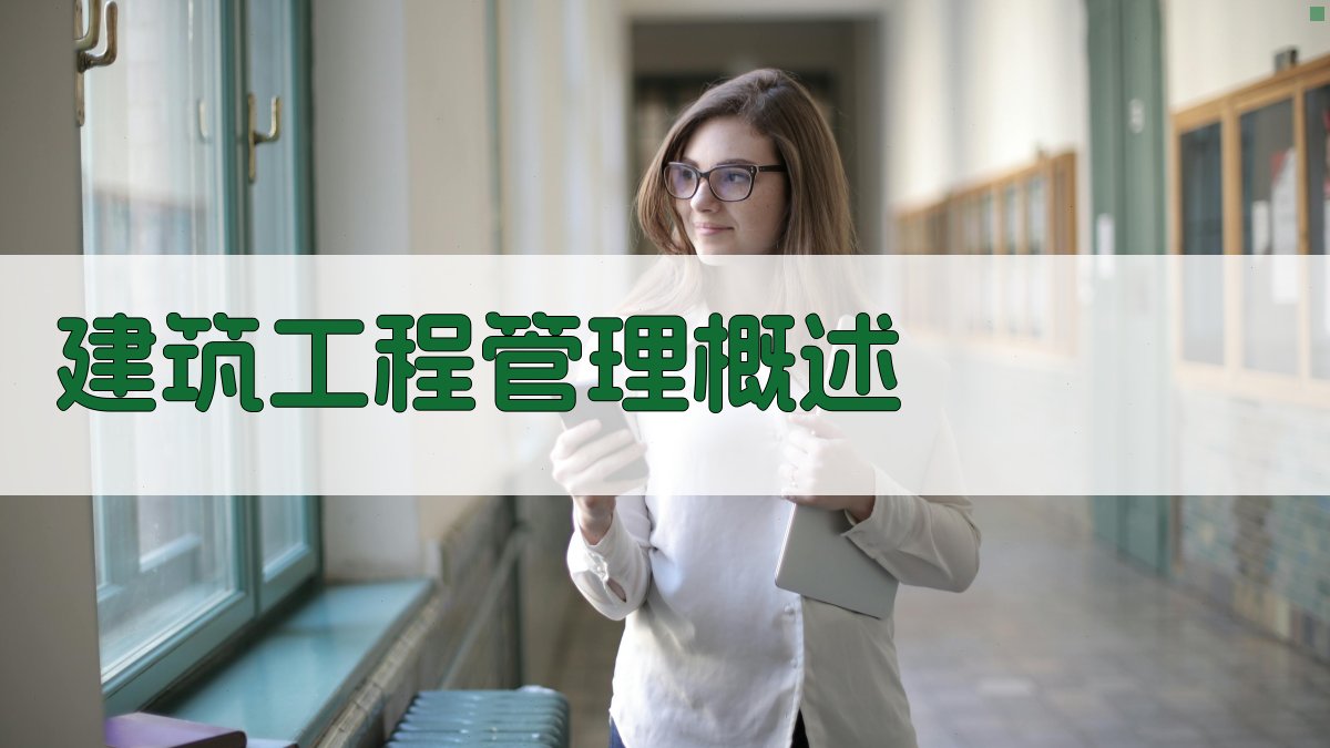 AI一键生成工程管理概述