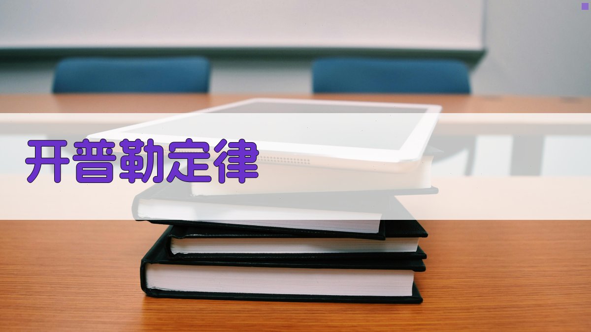 AI开普勒定律计算