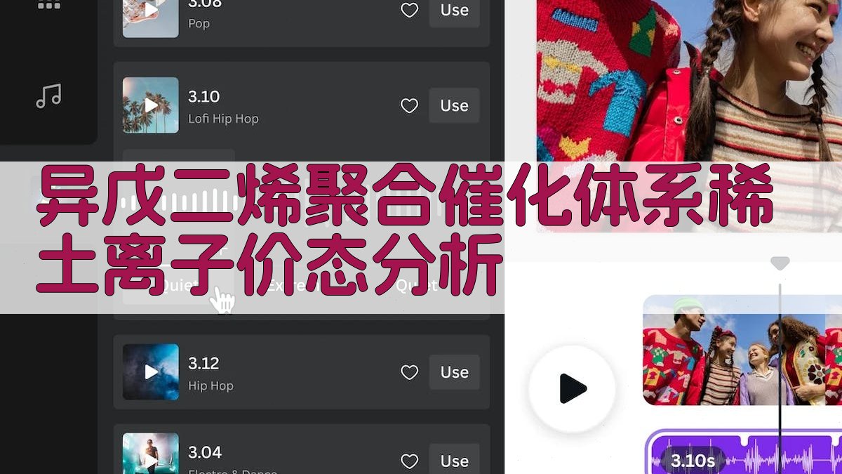 异戊二烯聚合催化体系稀土离子价态分析