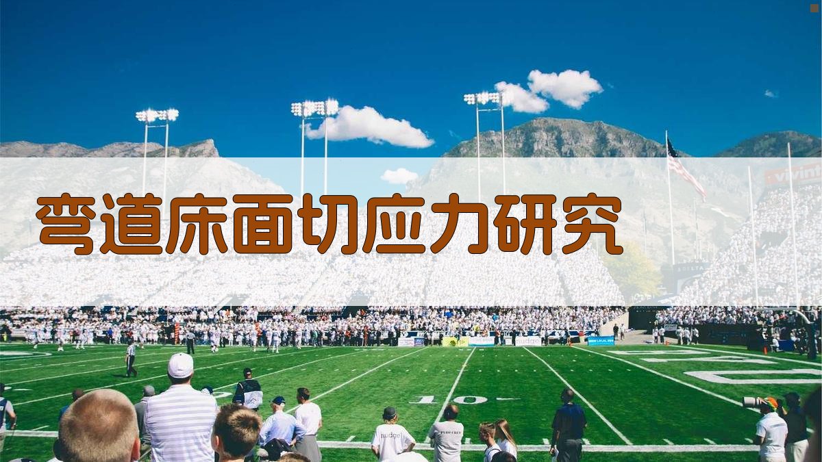 AI一键生成力学研究大纲