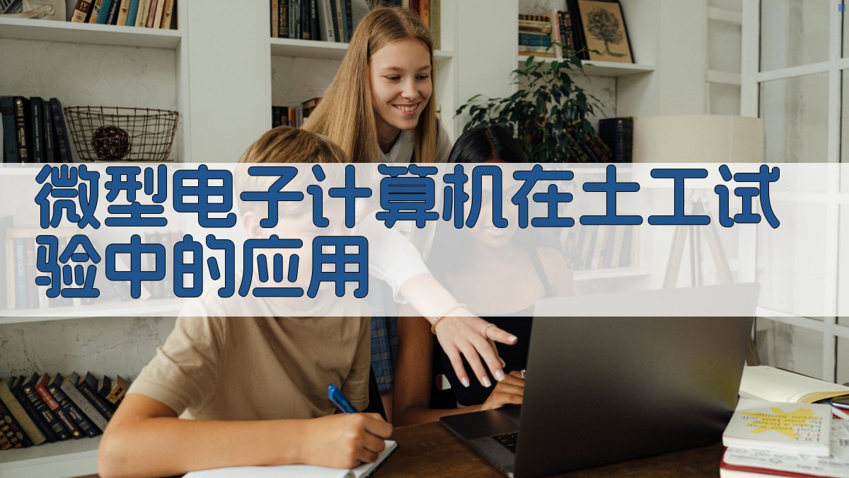 AI智能土工试验分析工具