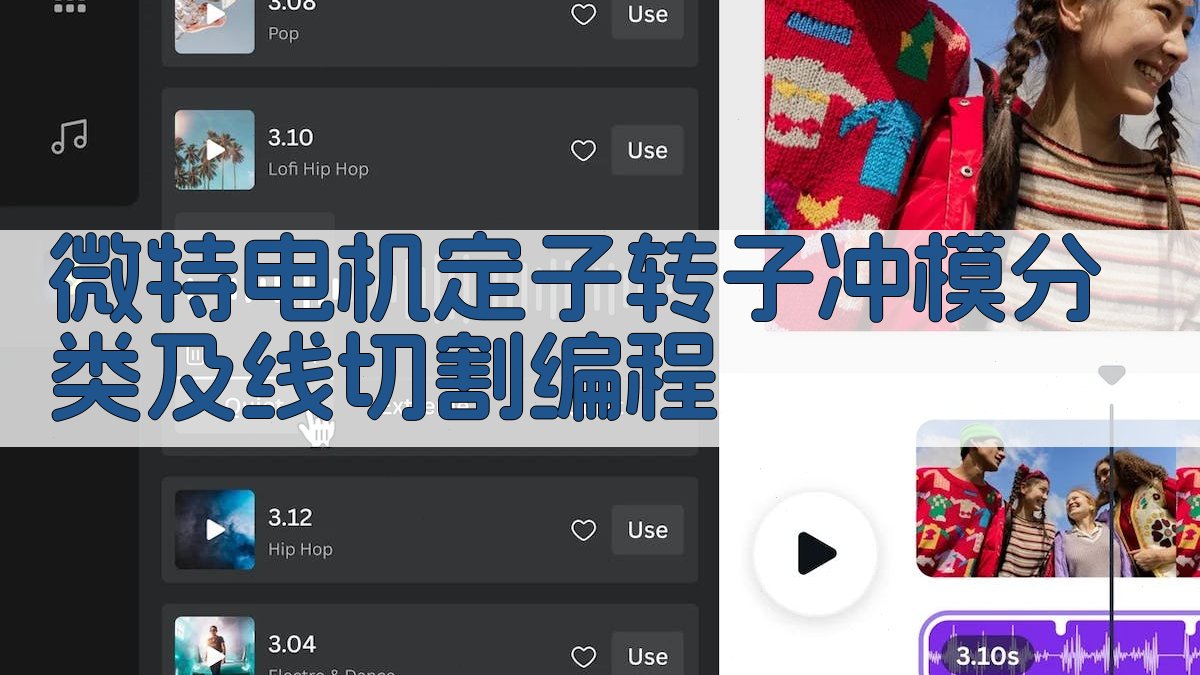 微特电机定子转子冲模分类及线切割编程