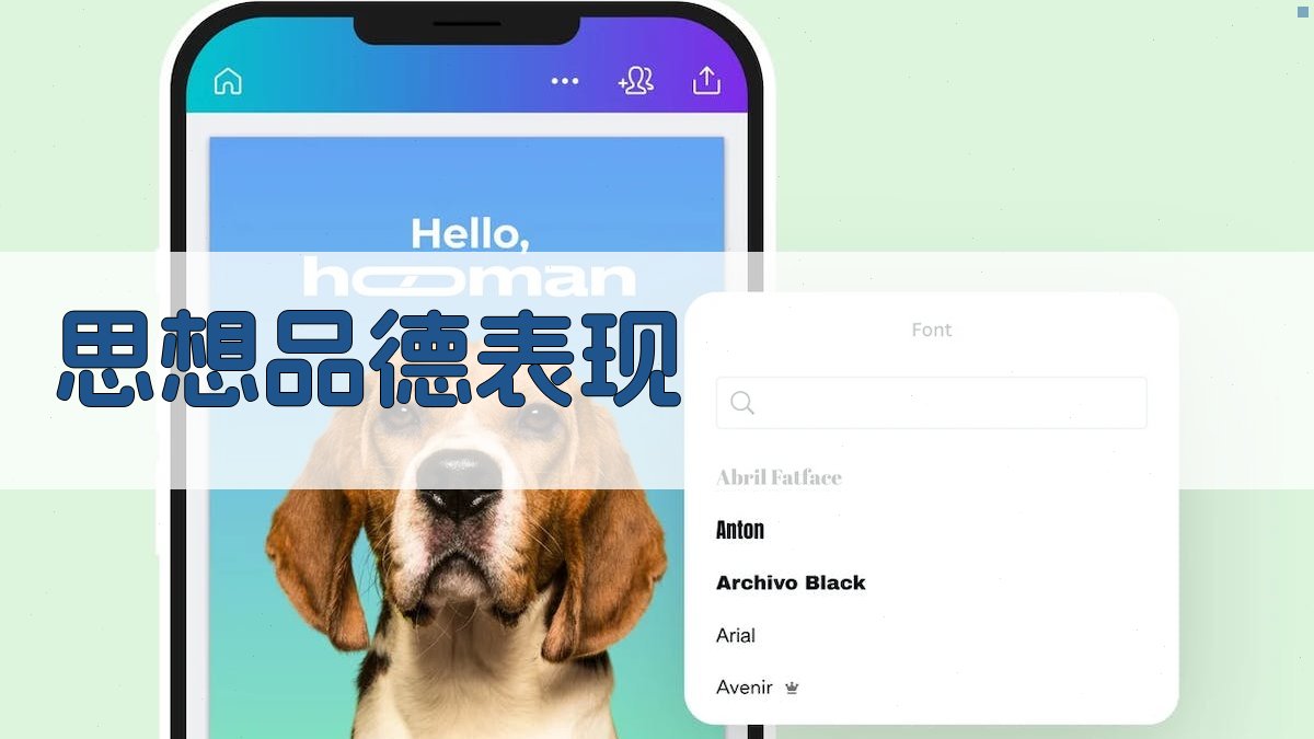 AI一键生成思想品德表现