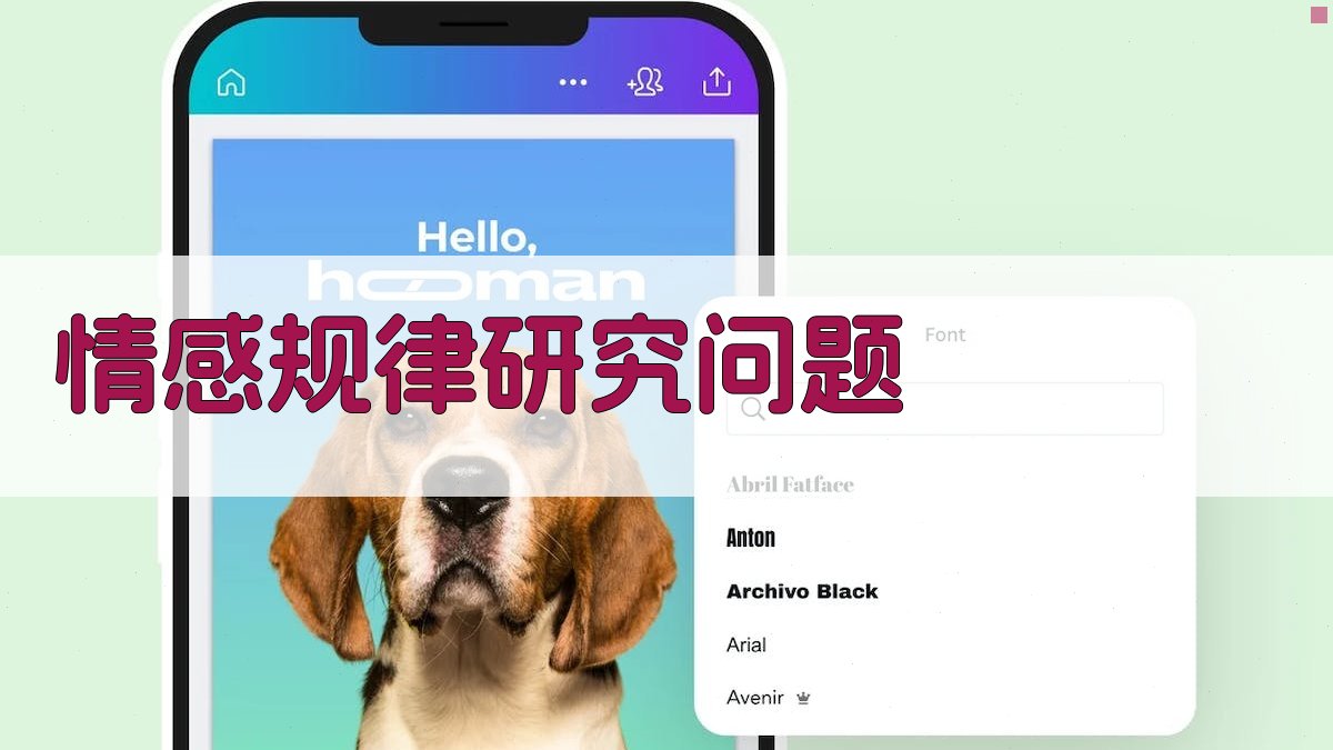 AI情感规律研究问题生成