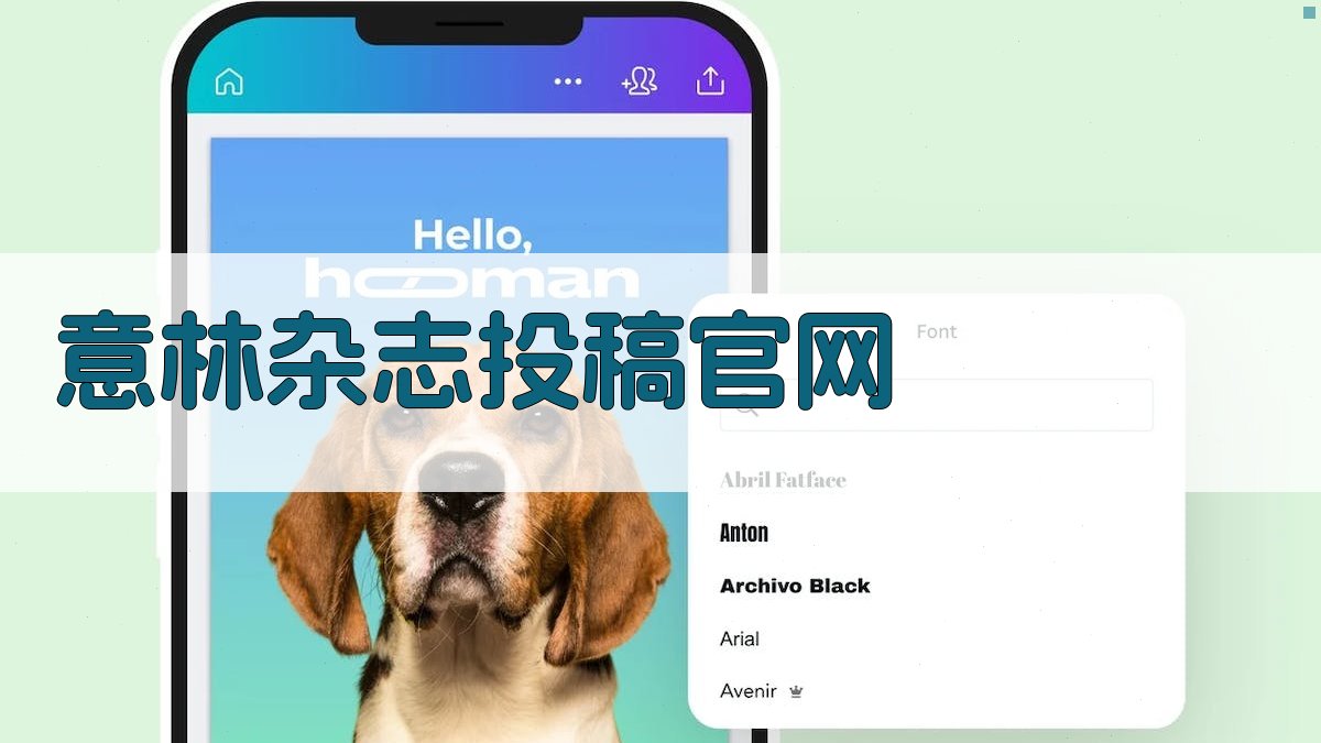 意林杂志投稿官网