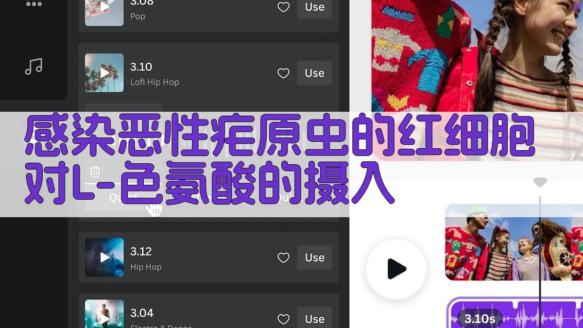 L-色氨酸摄入分析