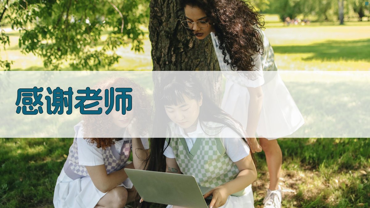 AI一键生成感谢老师信件