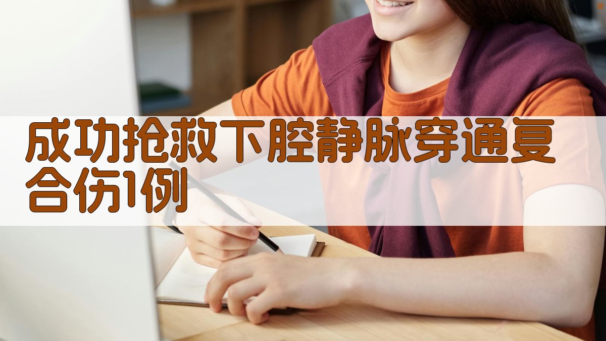 AI临床病例深度分析