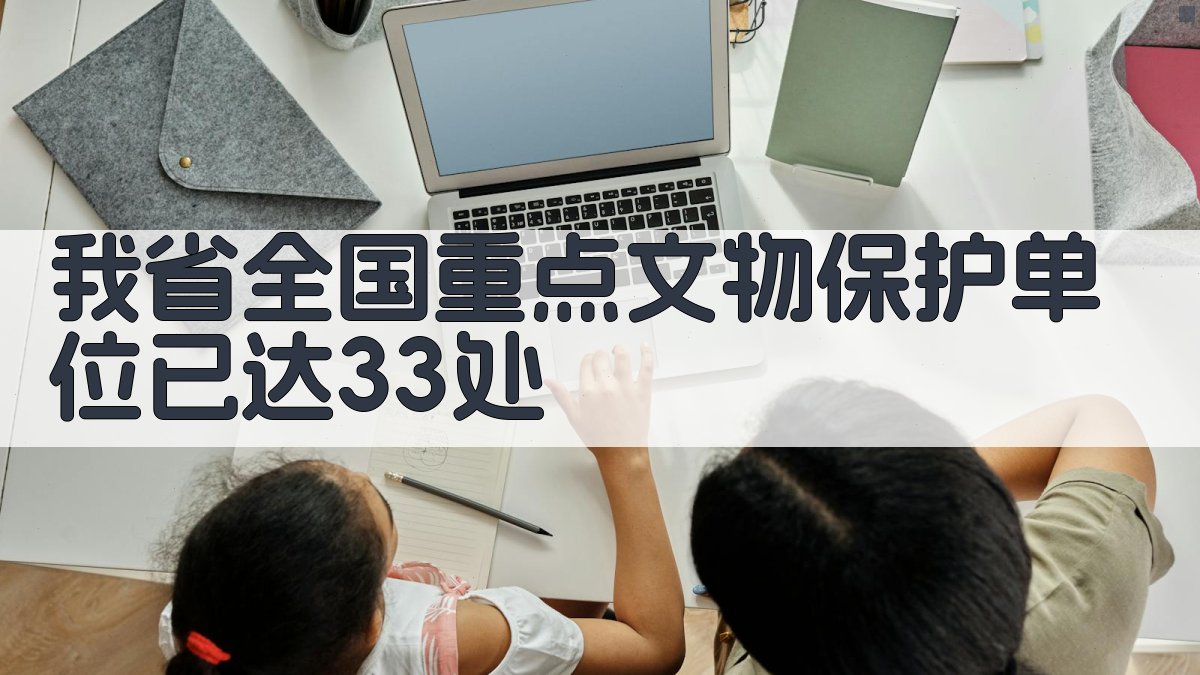 AI文物保护深度分析