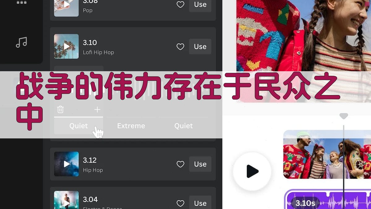 战争伟力民众分析