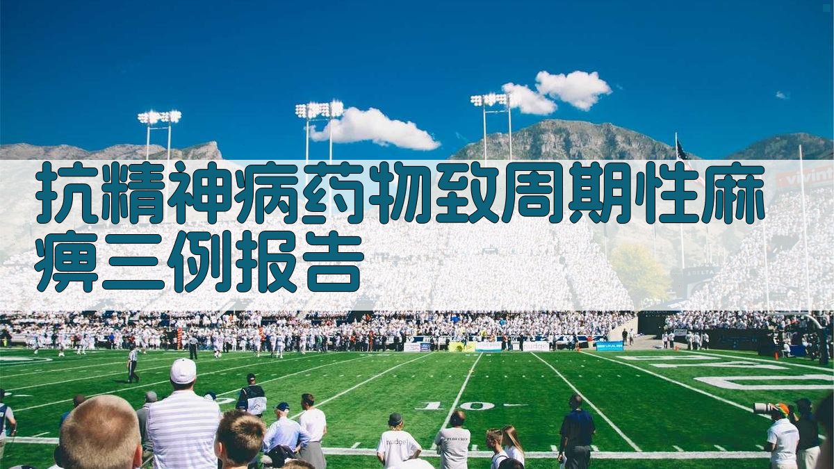 AI病例报告生成器