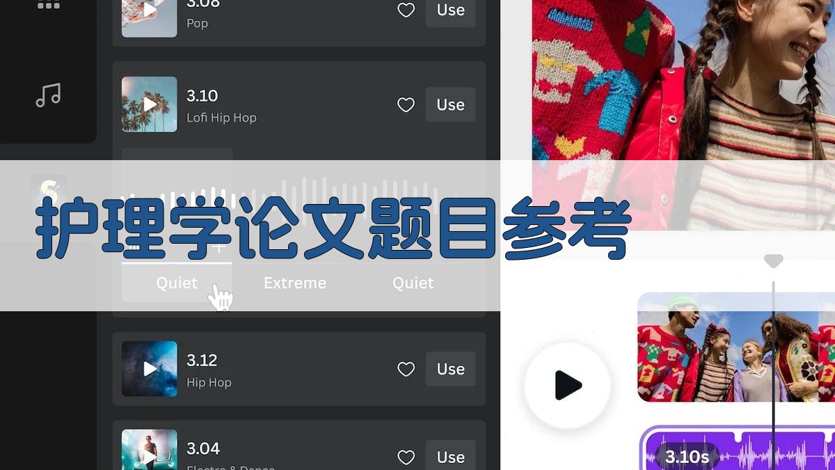 AI护理学论文题目参考