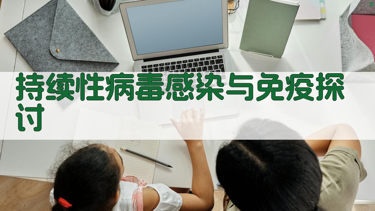 AI免疫学探讨工具