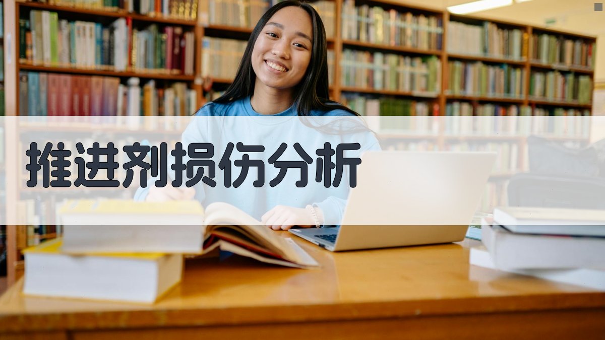 基于分形维数的老化NEPE推进剂拉伸损伤演化表征与分析