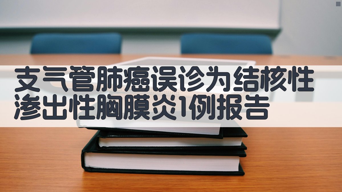 AI医学病例报告生成器