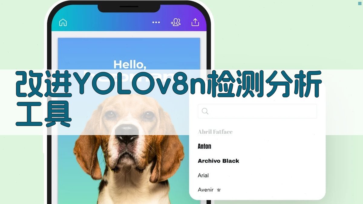 改进YOLOv8n黄芪幼苗检测