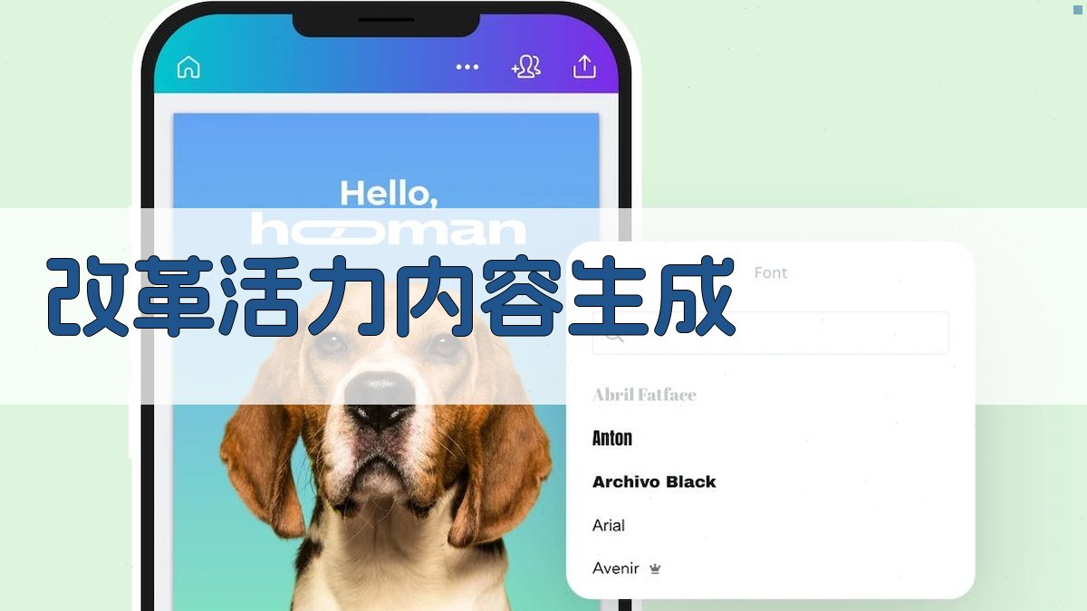 AI改革活力内容生成器