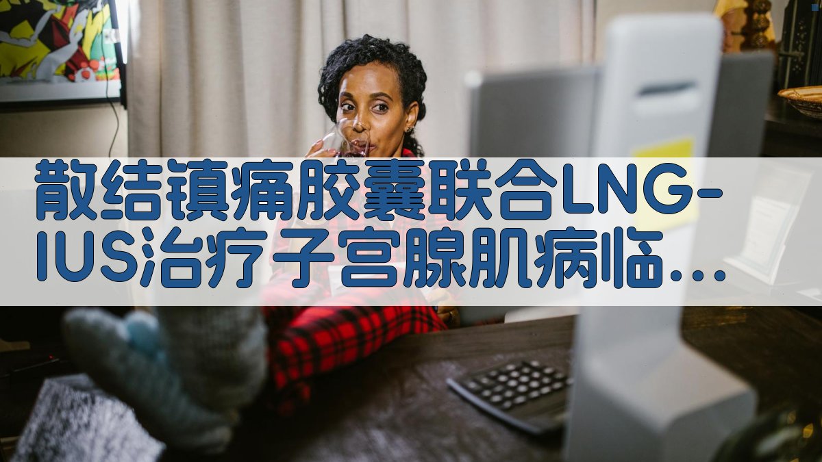 AI临床研究分析助手